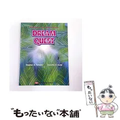【中古】 Dream quest Self-efficacy four skills & beyond / Stephen A. Templin、Timothy C. Guile / 精道教育促進協会
