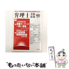 2026年最新】弁理士 法学書院の人気アイテム - メルカリ