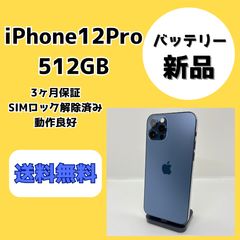 バッテリー新品】iPhone12 128GB ブラック【SIMロック解除済み