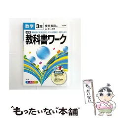 2026年最新】使用済み教科書の人気アイテム - メルカリ