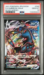 【PSA10】s6a048/069 ブラッキーVMAX RRR