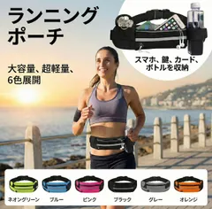 ランニングポーチ ウエストポーチ スポーツ　ランニング　ポーチ 6色 防水 バッグ 多機能　マラソン　アウトドア 黒 収納　軽量　ジョギング　ポーチ　ランニング　ベルト　反射板