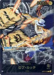 ロブ・ルッチ(スペシャルカード) L [Anime25th collection] OP07-079 傷有り ワンピースカードゲーム