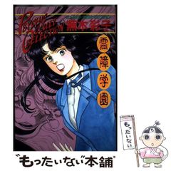月刊ハロウィン 創刊8号 1986.8.1発行 朝日ソノラマ - メルカリ