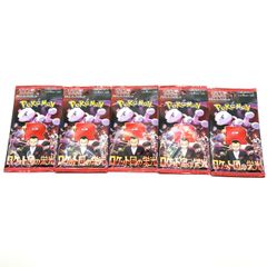 ロケット団の栄光 未開封 パック【5パック】ポケカ ポケモンカード