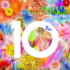 新品 ミセスグリーンアップル 「 10 」 Mrs. GREEN APPLE ベストアルバム 【 COMPLETE BOX (CD + 2Blu-ray + GOODS) 】 グリーンアップル ミセス みせすぐりーんあっぷる cd ベスト ミセスグリーンアップ