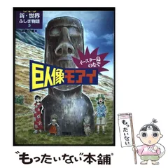 2026年最新】まんが世界ふしぎ物語の人気アイテム - メルカリ
