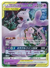 SM【タッグオールスターズ】 052/173 ミュウツー&ミュウGX(RR) SM12a