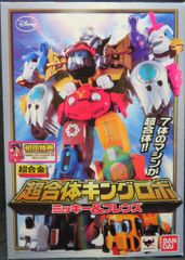 箱にダメージあり 未使用】超合体キングロボ ミッキー&フレンズ - メルカリ