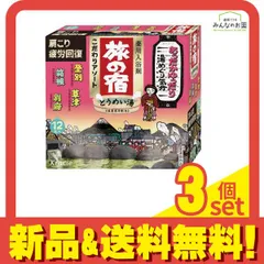 薬用入浴剤 旅の宿 こだわりアソート 25g× 12包入 3個セット まとめ売り