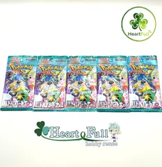 バトルパートナーズ　未開封　パック【5パック】ポケカ ポケモンカード