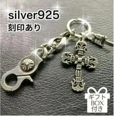 キーリング シルバー925刻印キーチェーン クロス ダガー dagger