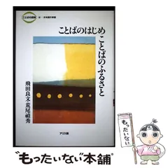 2026年最新】ことばへの旅の人気アイテム - メルカリ