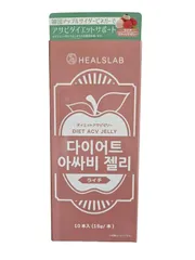 ★2箱セット ヒルズラボ ダイエットアサビゼリー ライチ 15g×10本入り 計20本 インナービューティー ダイエット 置き換え 間食 ゼリー 健康食品 ダイエットサポート 送料無料のサムネイル