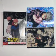 初回版/特典) 呪術廻戦 公式 ファンブック