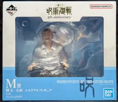 BANDAI SPIRITS 一番くじ 呪術廻戦 5th anniversary M賞 懐玉・玉折 メモリアルフィギュア