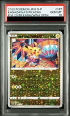 PSA10】カナザワのピカチュウ PROMO 147/S-P 1枚 - メルカリ