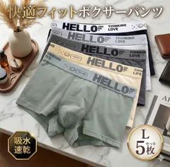 ボクサーパンツ パンツ 5枚セット Lサイズ メンズ　シンプル　肌着　 新品　通気性　インナー　下着　男性　おしゃれ　ファッション　まとめ売り 大量 送料込み
