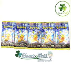 超電ブレイカー 未開封 パック【5パック】ポケカ ポケモンカード
