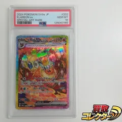 2026年最新】ブースター sar psa10の人気アイテム - メルカリ