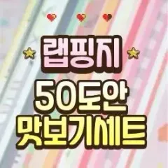 包装紙 50枚 おまかせ (50デザイン 無重複) :-)