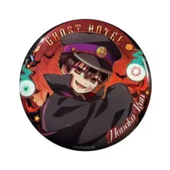 未開封 地縛少年花子くん ゴーストホテル 缶バッジ 公式
