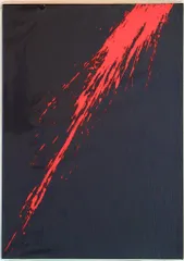 進撃の巨人展製作委員会 「進撃の巨人展 図録」