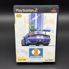アウトモデリスタ auto modellista PS2 CAPCOM 動作確認済み