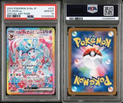 ポケモンカードゲーム ピカチュウex mP1 006/023 コロちゃお スタート