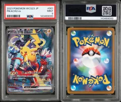 【PSA9】ポケモンカードゲーム 横浜記念デッキ ピカチュウex WCS23 001/030 プロモ