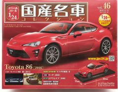 スペシャルスケール1/24国産名車コレクション(214) レクサス RC F