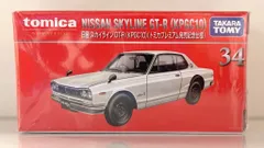 タカラトミー トミカプレミアム 日産スカイライン GT-R(KPGC10)(トミカプレミアム発売記念仕様) 34