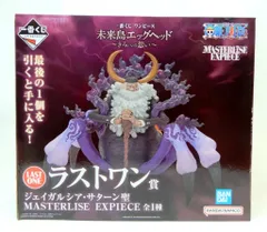 BANDAI SPIRITS 一番くじ ワンピース 未来島エッグヘッド~きみへの想い~ ラストワン賞 ジェイガルシア・サターン聖 MASTERLISE EXPIECE