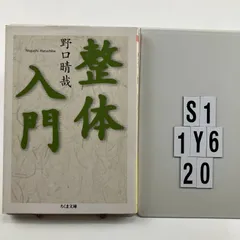 2026年最新】野口晴哉の人気アイテム - メルカリ