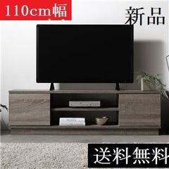 送料無料 テレビ台 110 ブラウン テレビボード 110 ビング 収納 扉付き