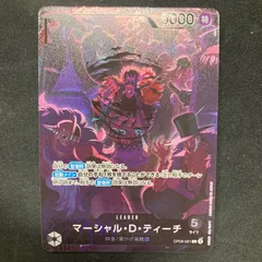 ワンピース マーシャル・D・ティーチ OP09-081 L プロモ パラレル 2nd Anniversary  A001