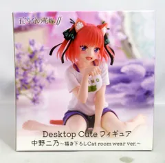 タイトー Desktop Cute フィギュア 五等分の花嫁∬ 中野二乃~描き下ろしCat room wear ver.~ 再販