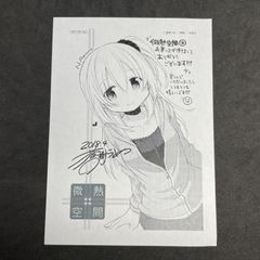 メイドさんは魔女 2001年発行 - メルカリ