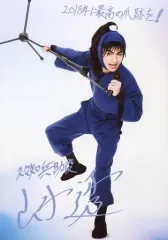 【中古】生写真(男性) 山木透(久々知兵助)/全身・スタンドマイク・印刷サイン・メッセージ入り・キャラクターショット・A4サイズ/「ミュージカル『忍たま乱太郎』第9弾 忍術学園 学園祭2018」A4ブロマイド