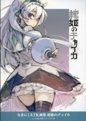 2026年最新】なまにくatkの人気アイテム - メルカリ