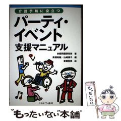 パパ銀行のマネー哲学 デーヴィッド・オーウェン - メルカリ