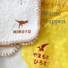 ❁︎6点１セット❁︎ ダイナソー  恐竜　お名前　ネーム　ワッペン　アイロンシート  アイロンワッペン　アイロンシール