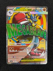 ポケモンカード　メガルカリオex   MA   中国語　エラー