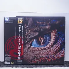 レコード モンスターハンター１５周年記念盤