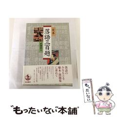 手前味噌 中村仲蔵 郡司正勝 青蛙房 歌舞伎 講談 帯付き - メルカリ