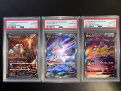 PSA10 エンテイV スイクンV ライコウV SAR Vユニ 3連番