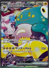 ★PSA10★【カプ・コケコex/SAR】TAPU KOKO 086/062 カプ・コケコex【SAR】{086/062}