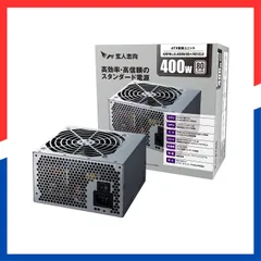 美品！KRPW-L5-400W/80+ 400W電源ユニット 5個セット KRPW-L5-400W/80+/REV2.0 | KRPW-L5-400W/80+/REV2.0 | 玄人志向