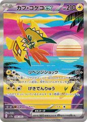 PSA10】リーフィアVMAX HR 089/069 1枚 - メルカリ