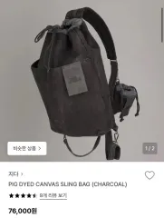 スリングバッグ出品